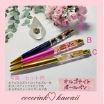 NEW✨おすすめ🌸オルゴナイトボールペン❣️恋愛運ローズクォーツ🦋金運🌸仕事運ルチル♡🌷パワースポット^ - ^🌸替え芯付　母の日プレゼント🎁