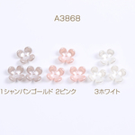 A3868-3 150個 アクリルパーツ パール風 フラワー 四弁花 10×10mm 3X（50ヶ）