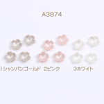 A3874-3 150個 アクリルパーツ パール風 フラワー 五弁花 8mm 3X（50ヶ）