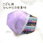 <sale>蝶々柄のマスク✧︎PURPLE