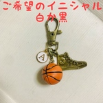 バスケット🏀 シューズ大　キーホルダー