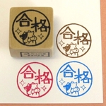 うし 合格・ゴム版はんこ