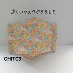 夏用 涼しく快適大臣マスク リップルS・M・L（保水涼感加工）イエロー系小花☆オプション ストッパーあり変更可能 