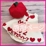 15vg0001様 専用ページ♡ ハーフバースデー衣装 ♡ 6ヶ月 半年祝い 写真撮影用衣装 キューピーハーフ  ワンピース 女の子