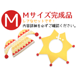 💛💙【Ｍ完成セット・ウクライナ支援チャリティー】 ショートケーキ柄×山吹色スタイ ピエロセット