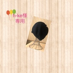 h-ke様専用　春夏タック帽子 ブラック