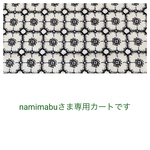 *⚮* tosizuさま専用カートです *⚮*