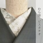 ピスタチオ色のレース半衿 むら染 ハンドメイド半襟 緑 ぼかし