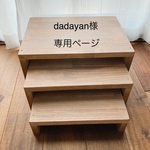 コので字スタンド