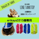 erikays0315様専用