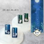 情景の耳飾【深い夜に、深い森で】２種セット／ピアス・イヤリング