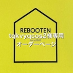tqkvyqcos2様オーダー専用ページ