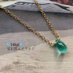【希少】💎14kgf💎クレオパトラが愛した宝石💎エメラルドのネックレス【ネコポス無料】