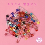カラフル 安全ピン 27個 ☆ハンドメイド☆パーツ☆素材☆キッズアクセサリー☆かわいい☆ゆめかわいい☆パステル