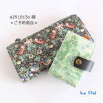 a291015o 様　ご予約品