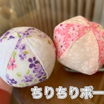 手作り鈴入り『ちりちりボール』　ピンク•紫残り1点ずつ