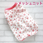 犬服　メッシュニット　お花柄　タンクトップ　ハンドメイド