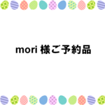 mori様ご予約品【ブラック*キャロル】大人可愛い*ころりんラウンドショルダー♪