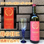 【母の日専用】ワインボトル用名前入れラベル