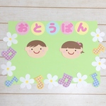 【再販】お当番表🌼《ピンク文字ver》⋆*❁*⋆ฺ｡*