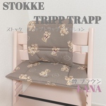 - ̗̀ New! ストッケ クッションセット ̖́- HAPPYテディベア♡02.ブラウン