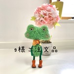 g様ご注文品『モヘア仕立ての不思議生物 緑ちゃん♪』