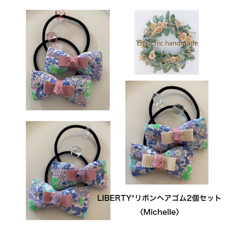 リバティ - ヘアゴムの人気通販 | minne 日本最大級のハンドメイド リバティ - ヘアゴムの人気通販 | minne 日本最大級のハンドメイド