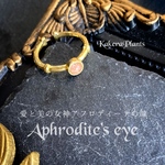 〖再販〗アフロディーテの瞳 Gemstone Ring "Strawberry quartz"