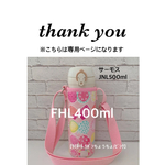 ayk505505様専用【ラミネート・ リボンちょうちょ/ピンク】FHL400m