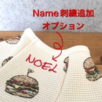 Dog Name刺繍追加オプション