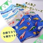 【４枚組】子供マスク 子供ガーゼマスク 子供用立体布マスク 子供大きめマスク