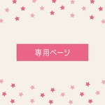 クマさんのお気に入り