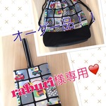 オーダー品！！