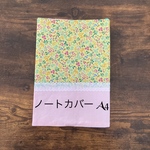 春色 大人 ノートカバー A4