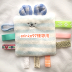 ＊erinko97様専用＊タグ付きシャカシャカ【シマウマライオン②】