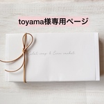 【toyama 様専用】ジュエルソープ&サシェセット