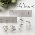 pilakokoro様オーダー　ピアス2点セット