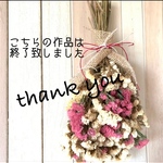 ❣️ワンコイン❣️ドライフラワースワッグ〜紅白〜