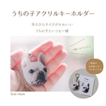 うちの子キーホルダー