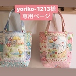 ハローベイビー♡ミニトート♡pink&blue♡２個セット