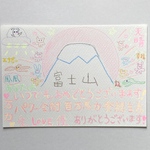 あなたはいつでもおめでとうございまあす