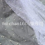 mi-chan1616様専用ページです！