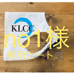 no1様専用カート🛒　klcc＋mimiusasaレーシングスーツ