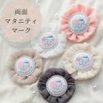 再再販！【全５色】シフォンロゼット〜マタニティ〜新色追加♡