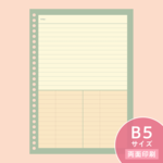 B5／単語帳がセットになったルーズリーフ