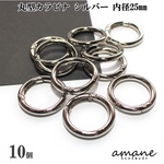 【0300】丸型 カラビナ リング シルバー 内径25mm 10個 キーホルダー キーホルダーパーツ 部品 ハンドメイド 接続金具 アクセサリーパーツ