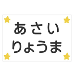 ★【8×12cm2枚分】アイロン接着タイプ・スター柄・ゼッケン・ホワイト