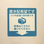 【訳あり】置き配マグネットステッカー（シアン）