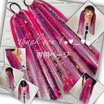 kiyos2nz 様☆専用ページ