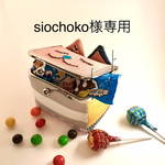 【siochoko様専用】ポケットいっぱいのビンテージ風トートバッグ　ショルダー紐付き